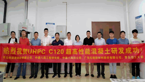 黨建引領，創(chuàng)新賦能： 熱烈祝賀特固德商砼UHPC C120超高性能鋼纖維混凝土 研發(fā)成功